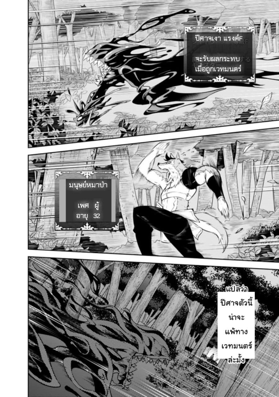 Shijou Saikyou no Mahou Kenshi Chap 3 - Next Chap 4