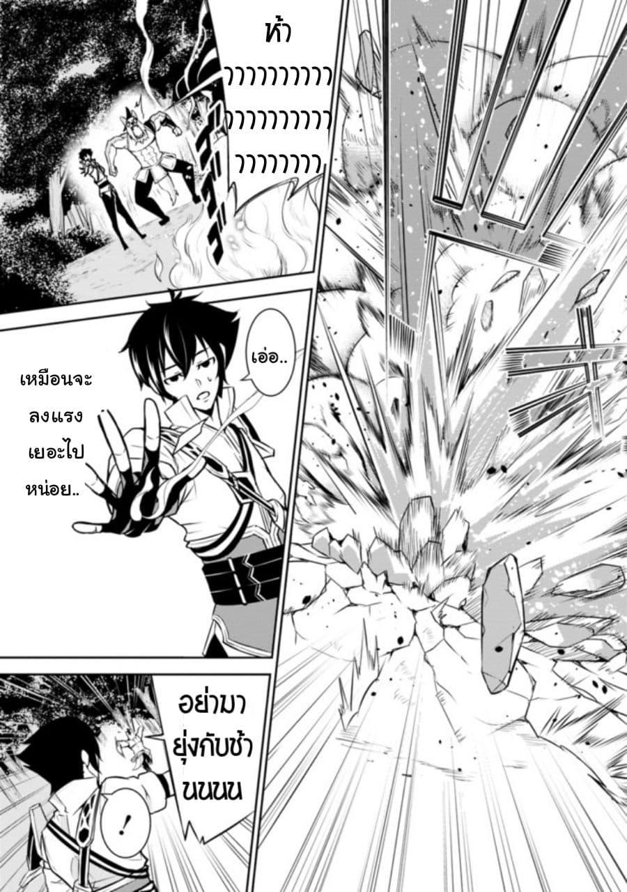 Shijou Saikyou no Mahou Kenshi Chap 3 - Next Chap 4