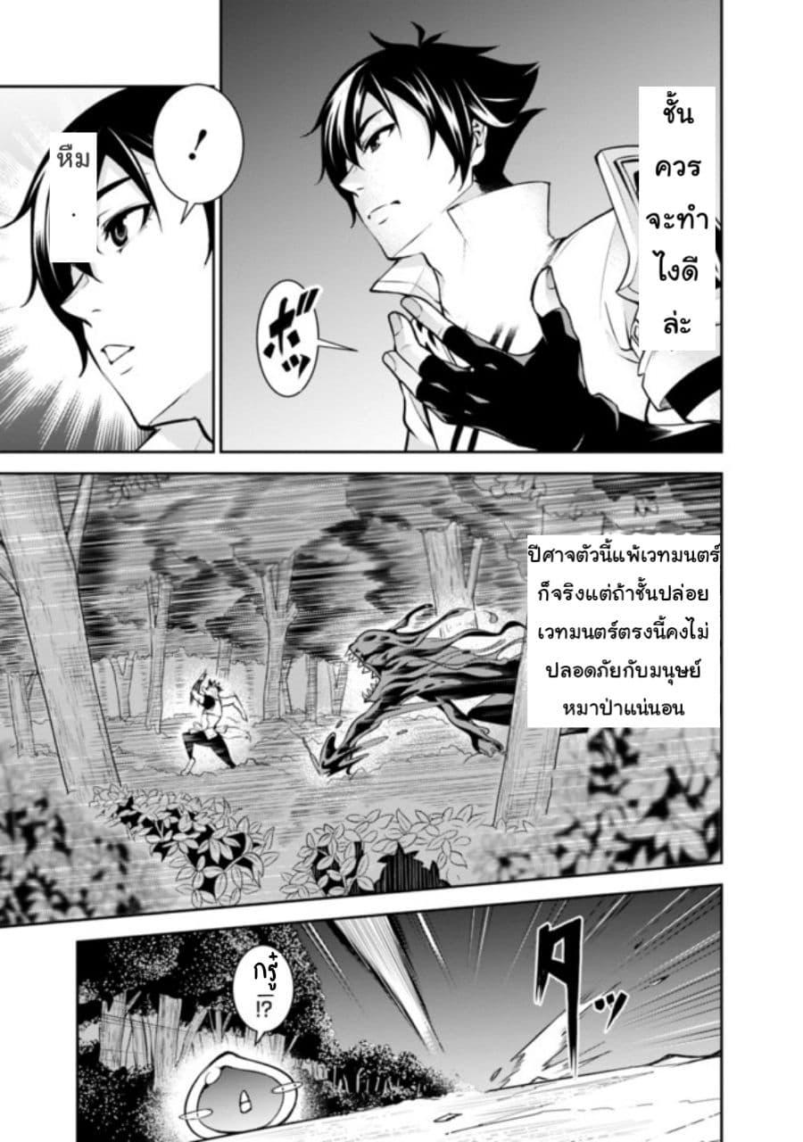 Shijou Saikyou no Mahou Kenshi Chap 3 - Next Chap 4