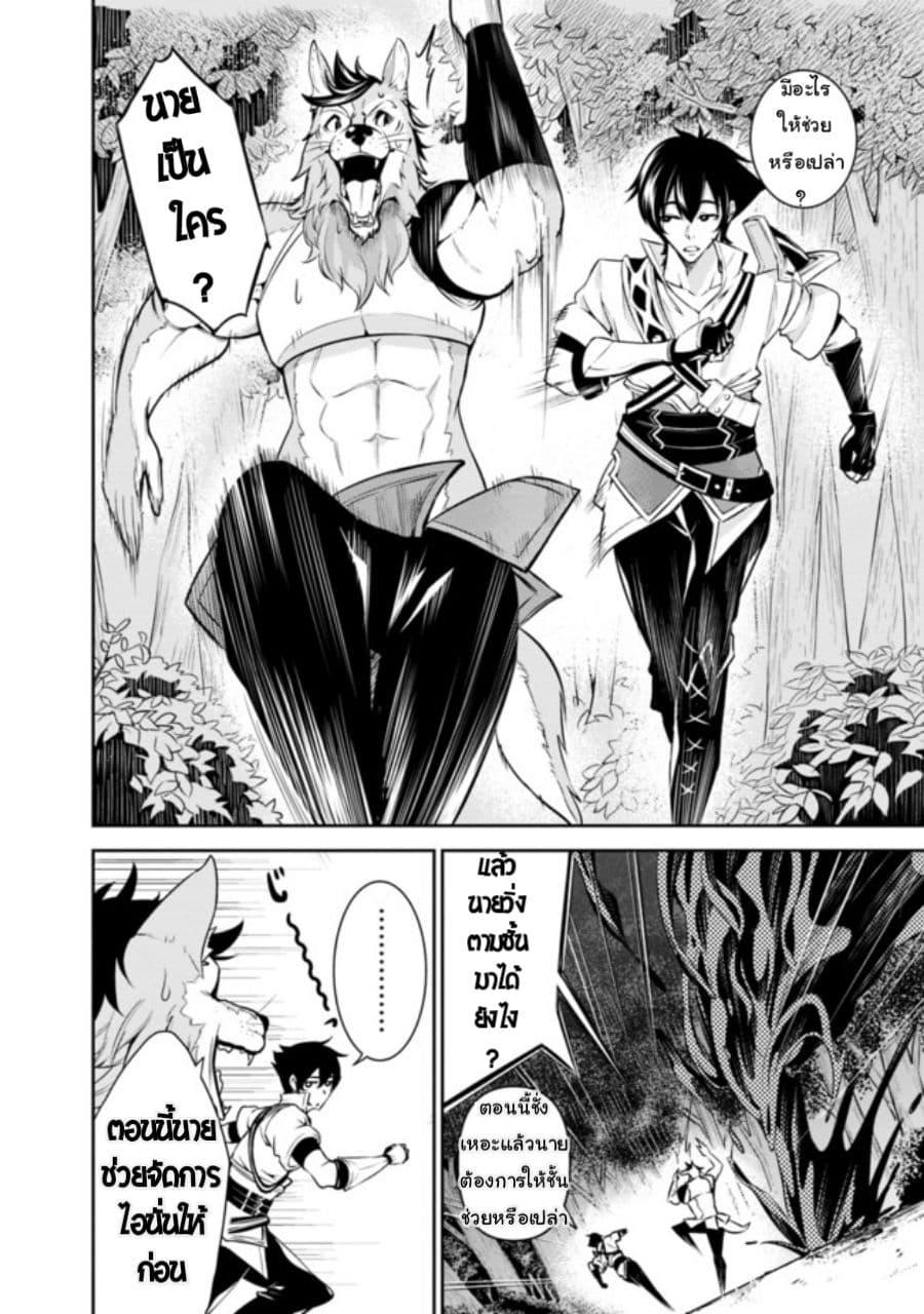 Shijou Saikyou no Mahou Kenshi Chap 3 - Next Chap 4