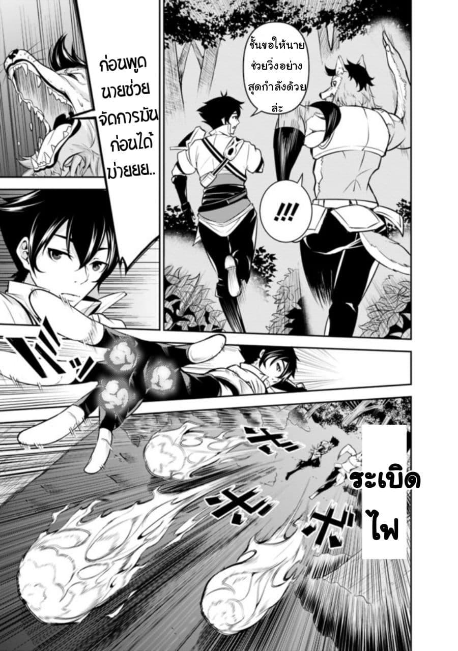 Shijou Saikyou no Mahou Kenshi Chap 3 - Next Chap 4