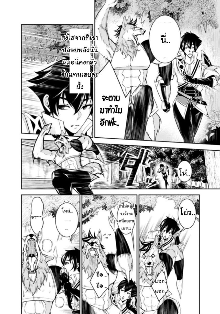 Shijou Saikyou no Mahou Kenshi Chap 3 - Next Chap 4