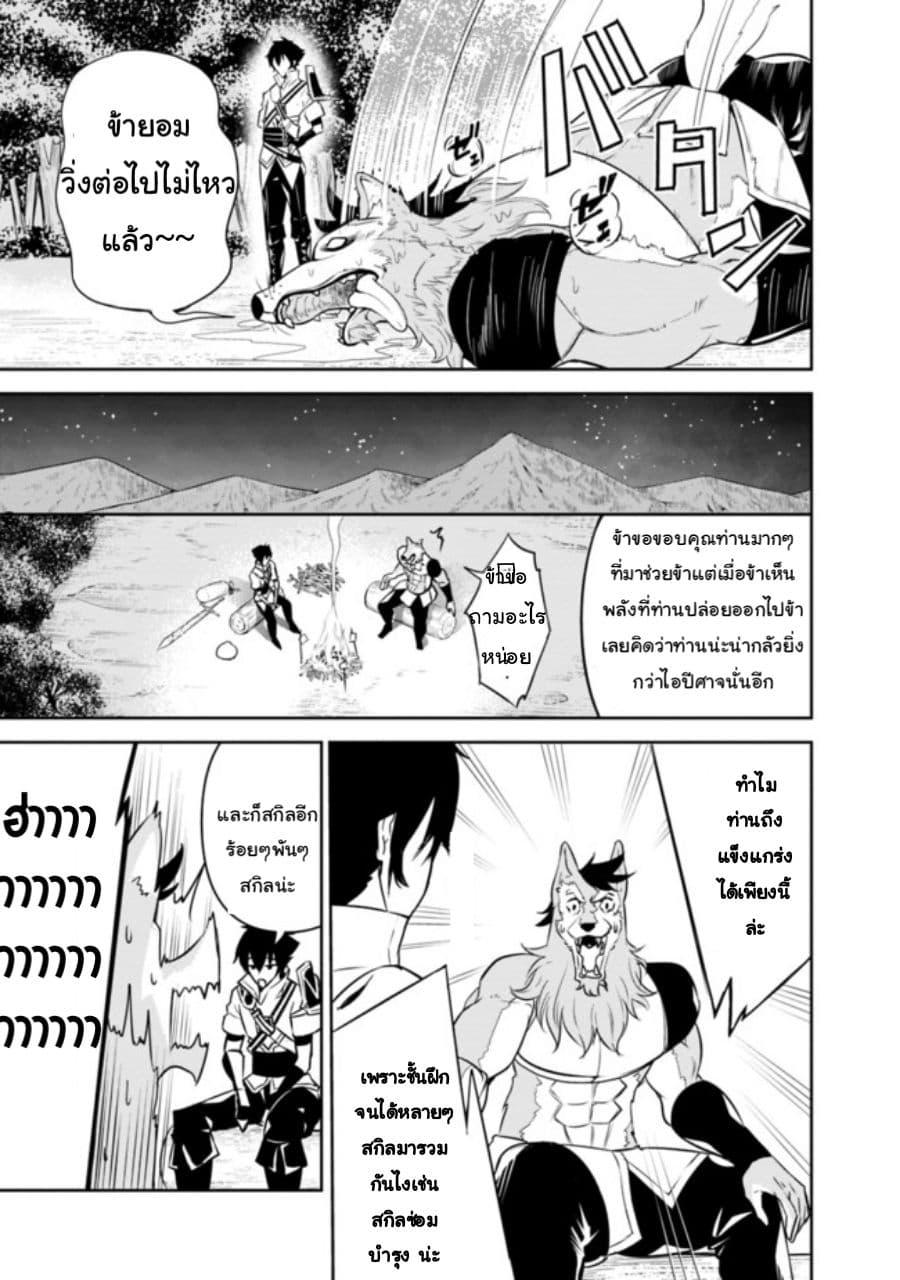Shijou Saikyou no Mahou Kenshi Chap 3 - Next Chap 4