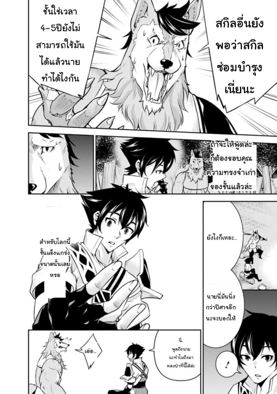Shijou Saikyou no Mahou Kenshi Chap 3 - Next Chap 4
