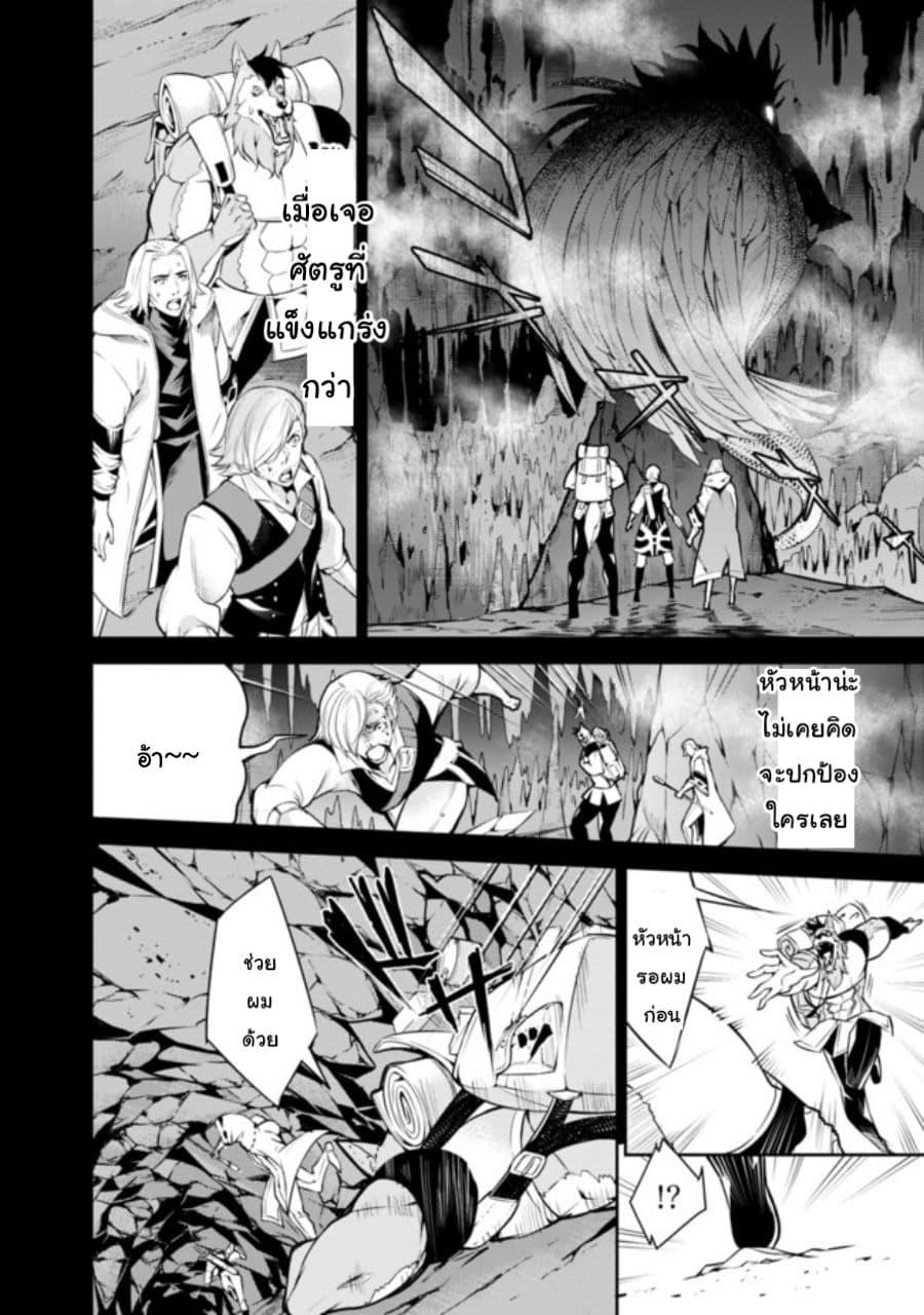 Shijou Saikyou no Mahou Kenshi Chap 3 - Next Chap 4