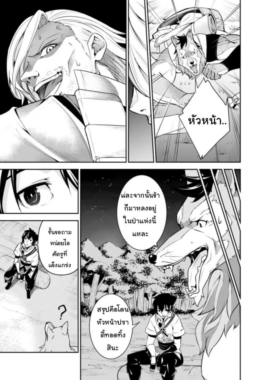 Shijou Saikyou no Mahou Kenshi Chap 3 - Next Chap 4