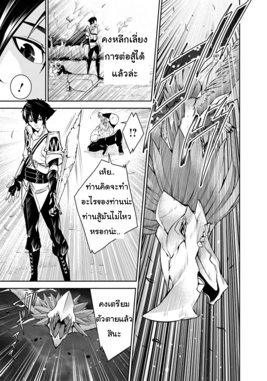 Shijou Saikyou no Mahou Kenshi Chap 3 - Next Chap 4