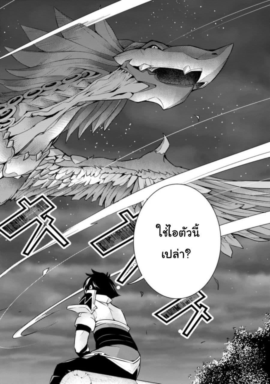 Shijou Saikyou no Mahou Kenshi Chap 3 - Next Chap 4