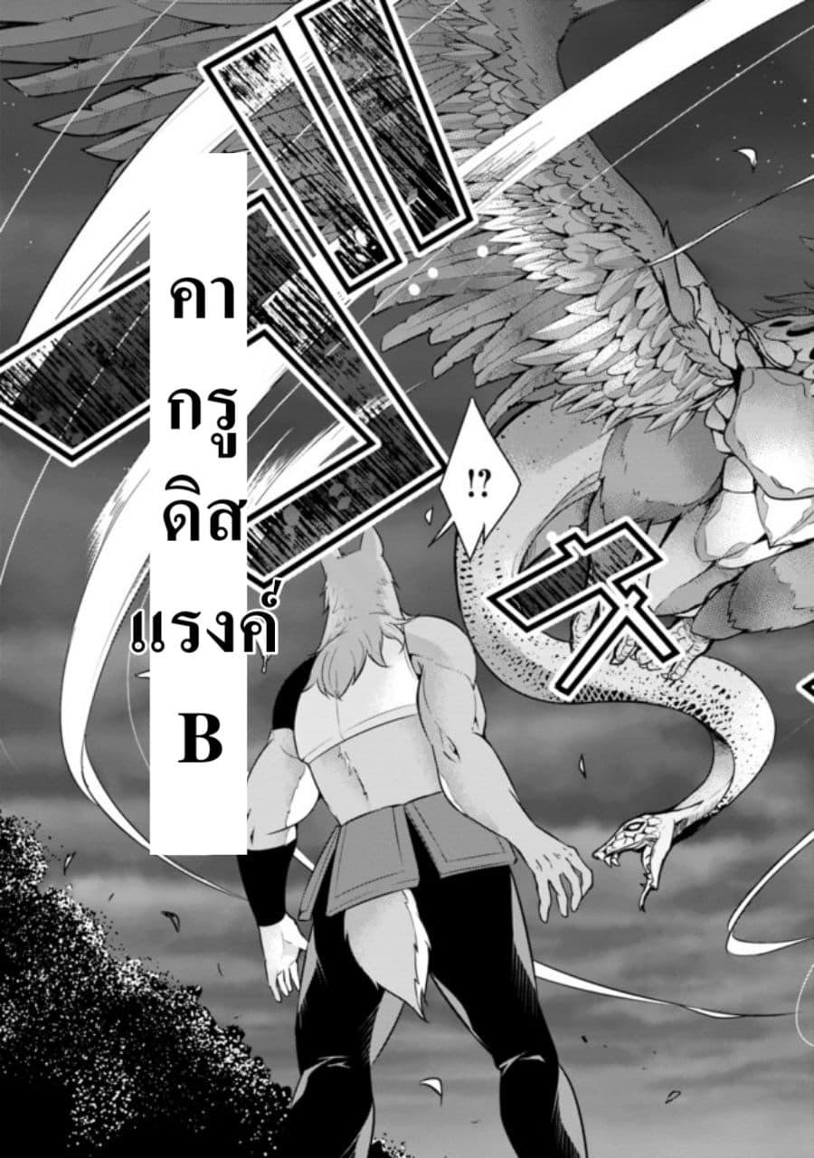 Shijou Saikyou no Mahou Kenshi Chap 3 - Next Chap 4