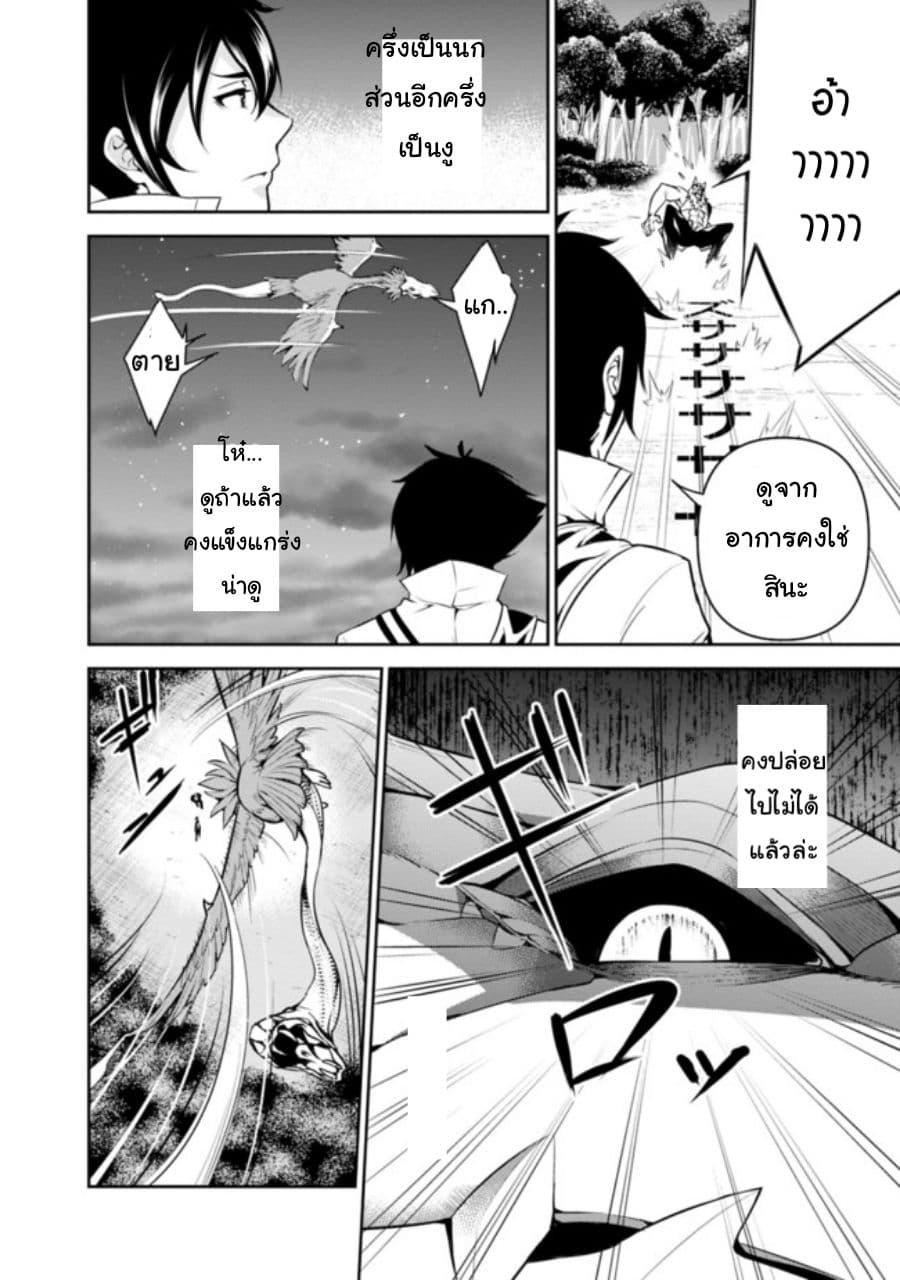 Shijou Saikyou no Mahou Kenshi Chap 3 - Next Chap 4