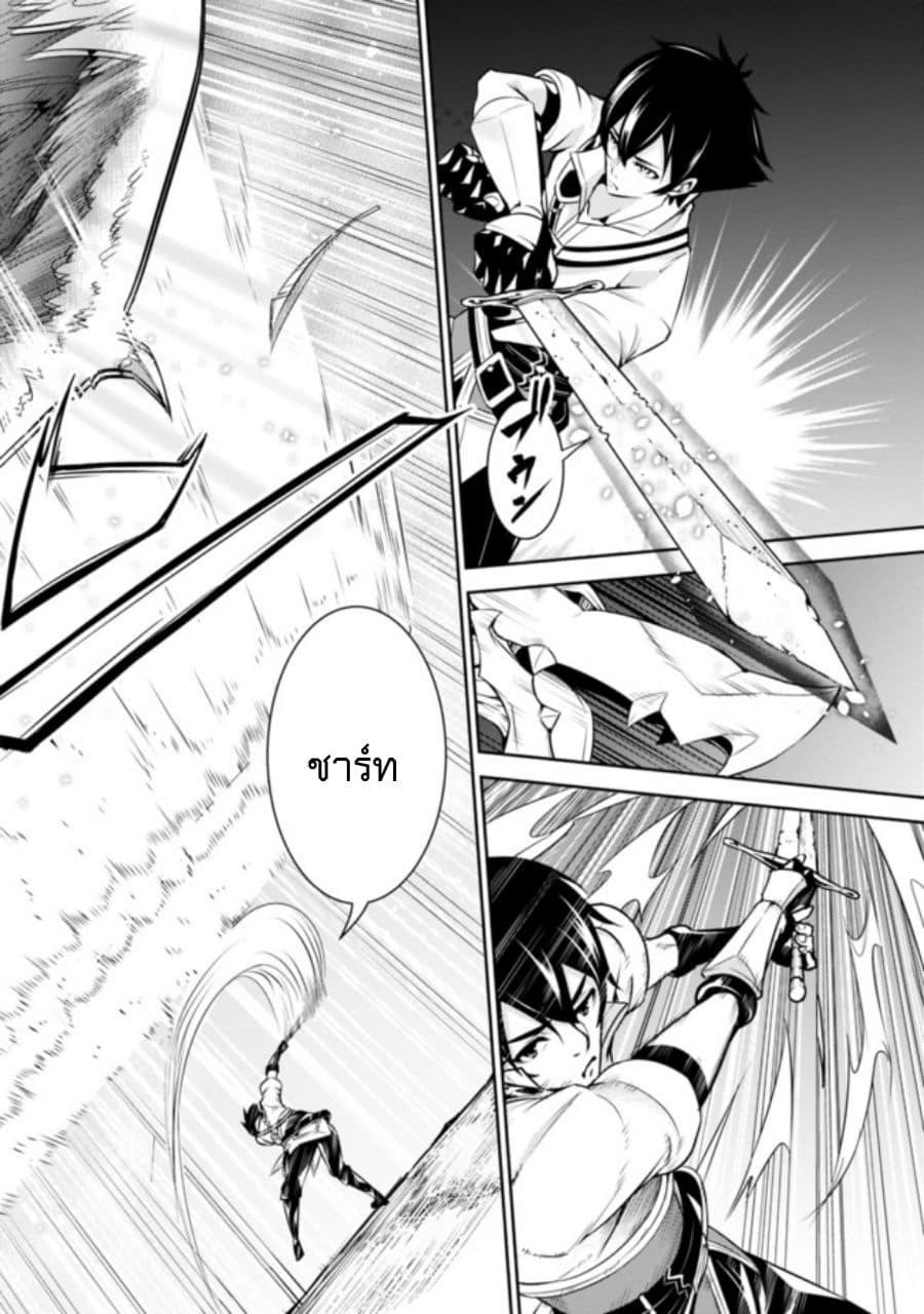 Shijou Saikyou no Mahou Kenshi Chap 3 - Next Chap 4
