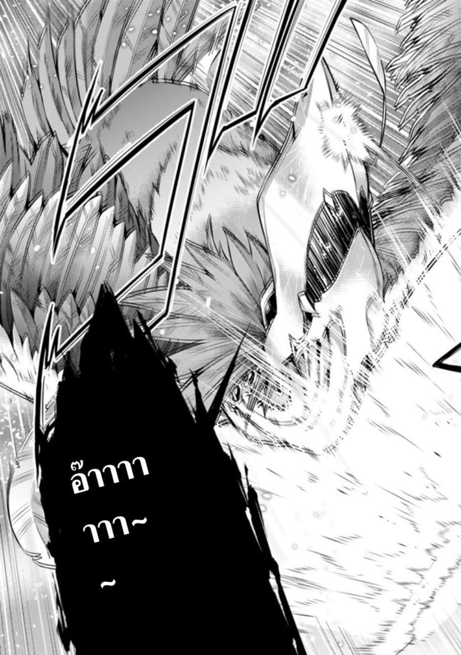 Shijou Saikyou no Mahou Kenshi Chap 3 - Next Chap 4