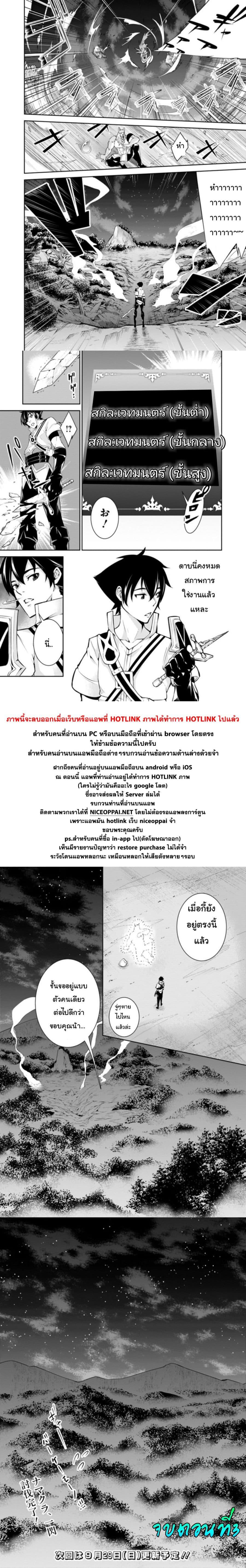 Shijou Saikyou no Mahou Kenshi Chap 3 - Next Chap 4