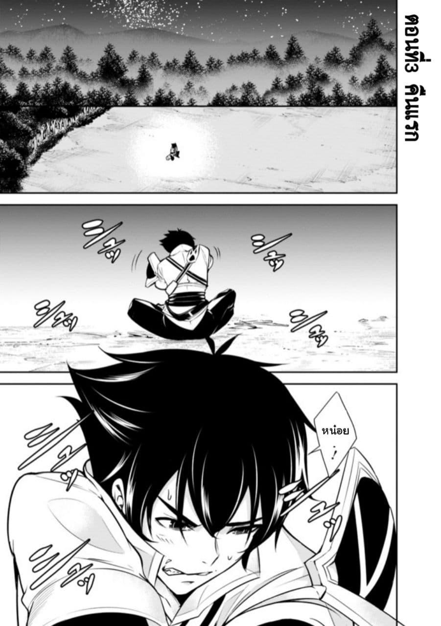 Shijou Saikyou no Mahou Kenshi Chap 3 - Next Chap 4