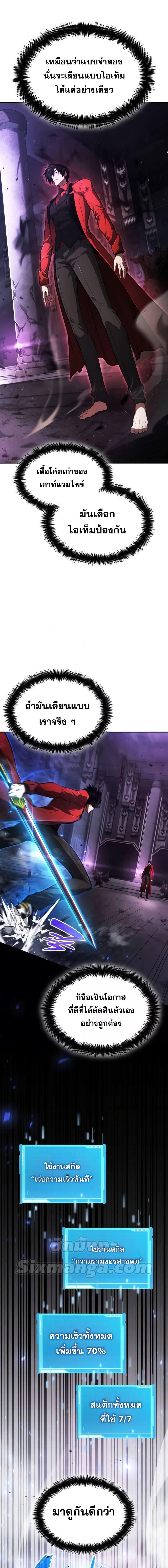 Boundless Necromancer Chap 50 - Next Chap 51