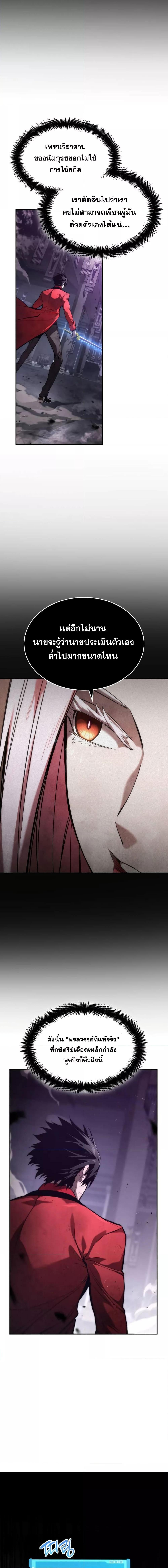 Boundless Necromancer Chap 50 - Next Chap 51