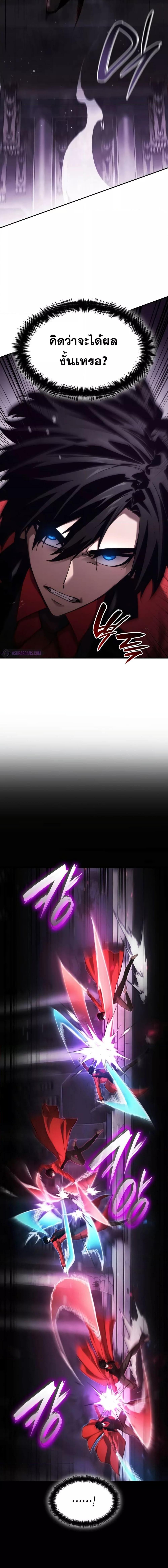 Boundless Necromancer Chap 50 - Next Chap 51