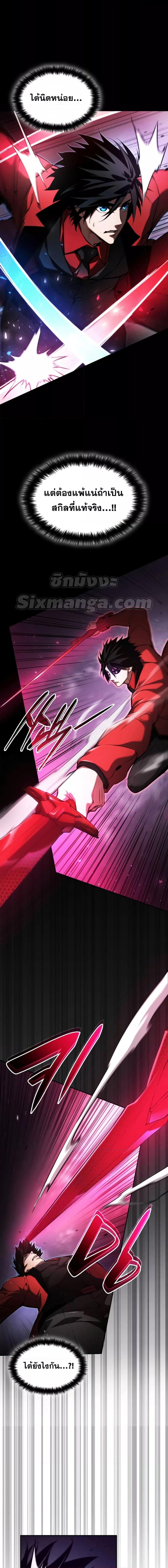 Boundless Necromancer Chap 50 - Next Chap 51