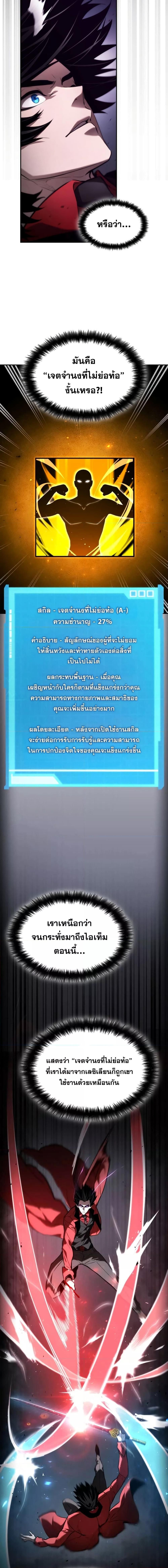 Boundless Necromancer Chap 50 - Next Chap 51