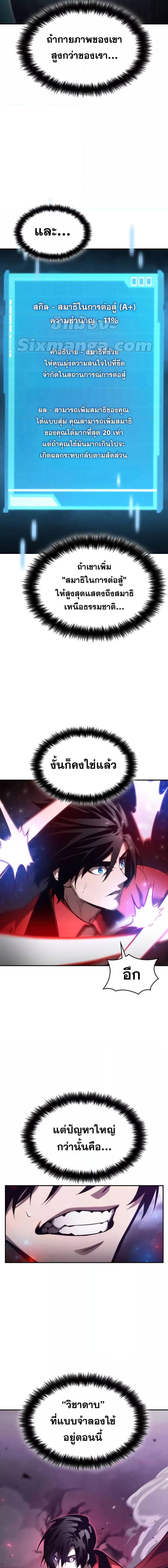Boundless Necromancer Chap 50 - Next Chap 51