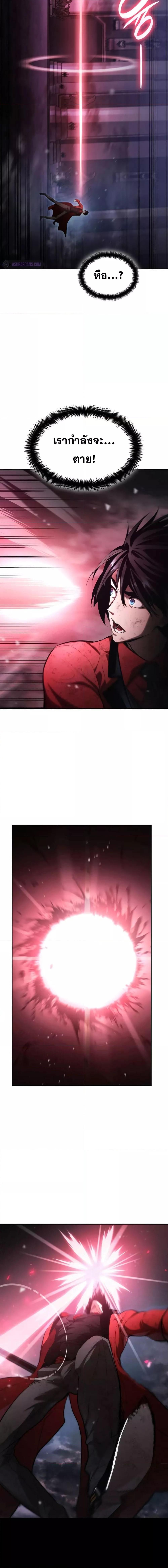 Boundless Necromancer Chap 50 - Next Chap 51