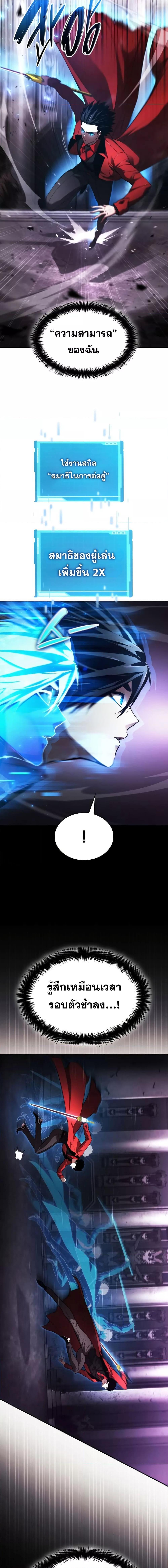 Boundless Necromancer Chap 50 - Next Chap 51