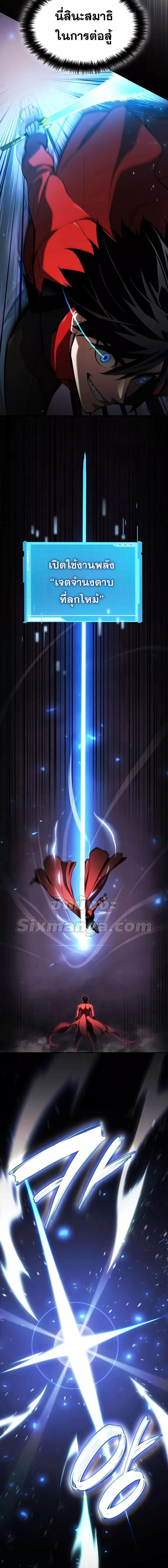 Boundless Necromancer Chap 50 - Next Chap 51