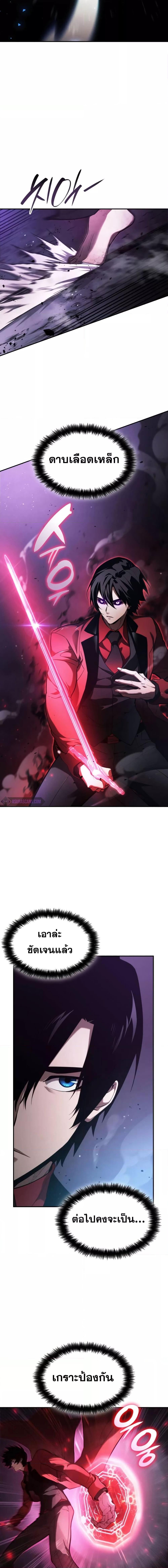 Boundless Necromancer Chap 50 - Next Chap 51