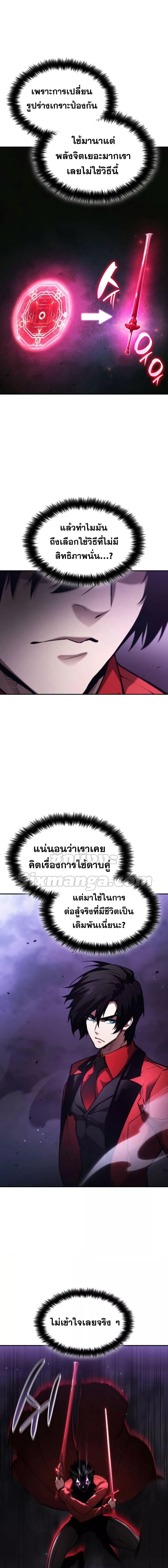 Boundless Necromancer Chap 50 - Next Chap 51
