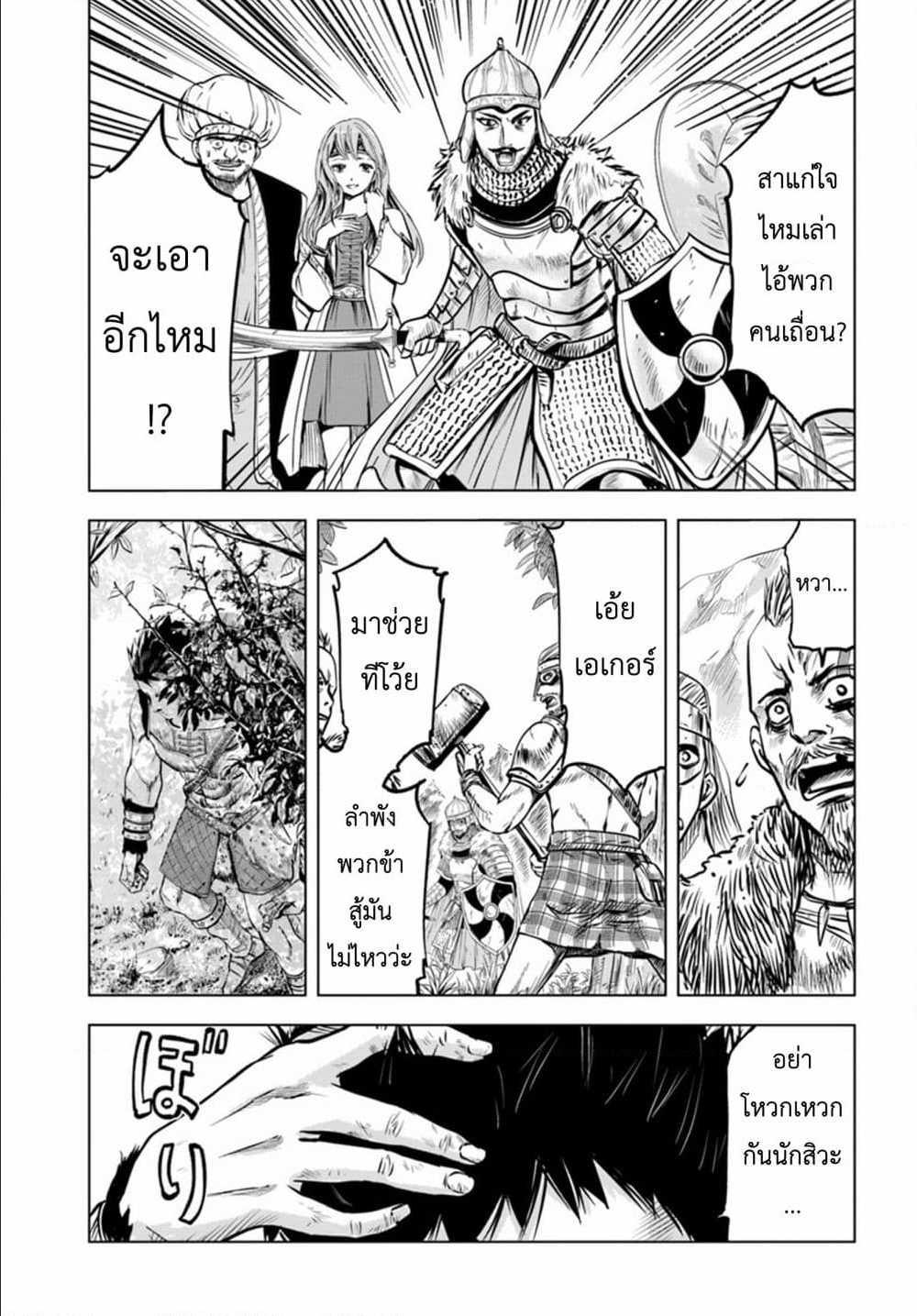 Oukoku e Tsuzuku Michi – Dorei Kenshi no Nariagari Eiyuutan Chap 2.1 - Next Chap 3.1