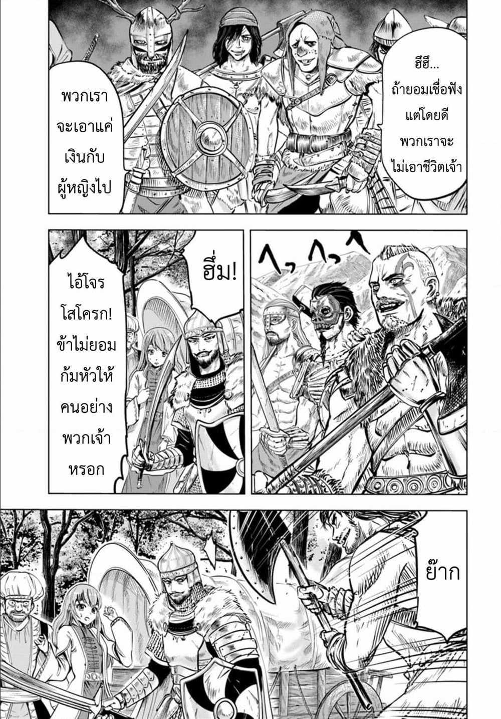 Oukoku e Tsuzuku Michi – Dorei Kenshi no Nariagari Eiyuutan Chap 2.1 - Next Chap 3.1