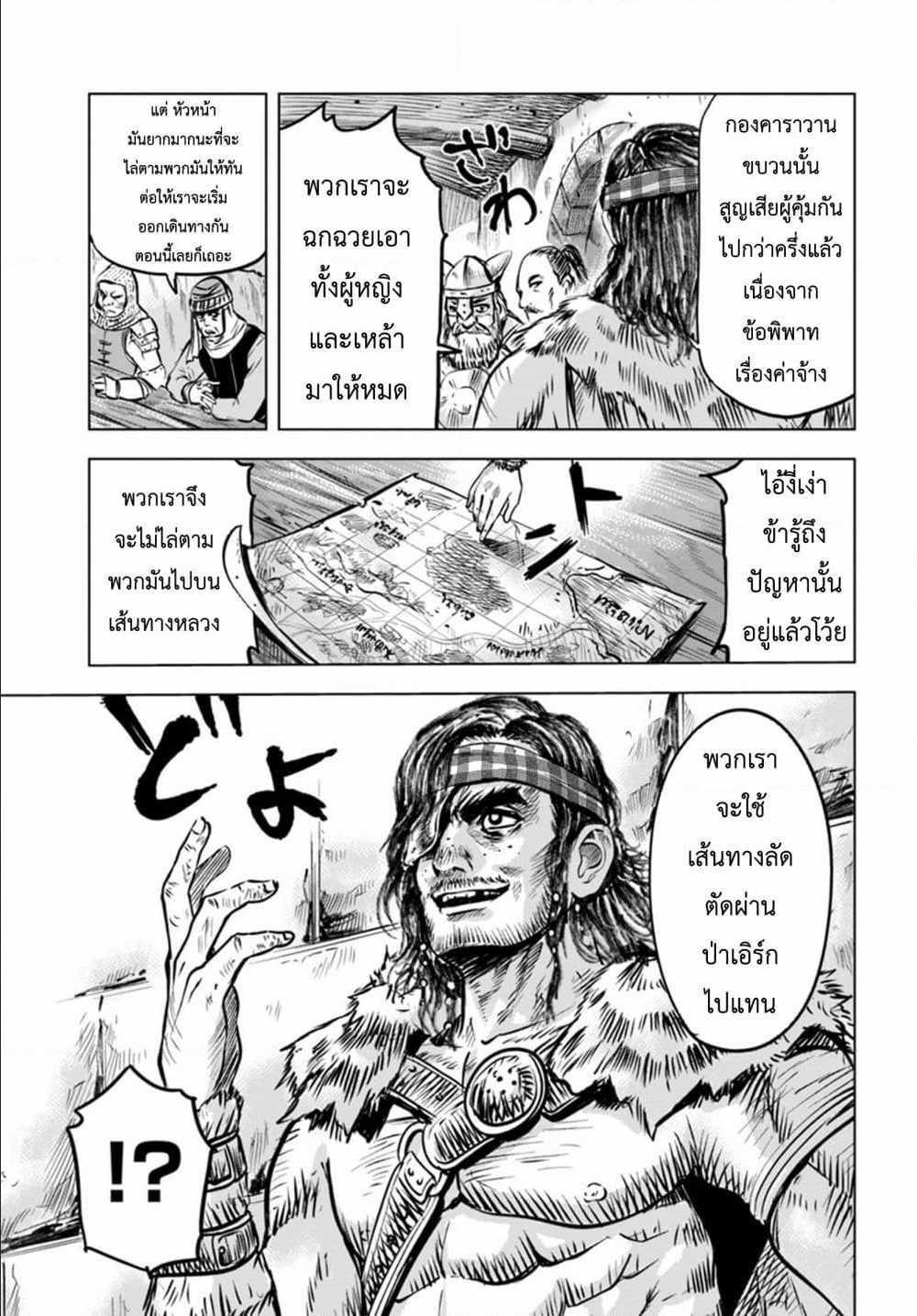 Oukoku e Tsuzuku Michi – Dorei Kenshi no Nariagari Eiyuutan Chap 2.1 - Next Chap 3.1
