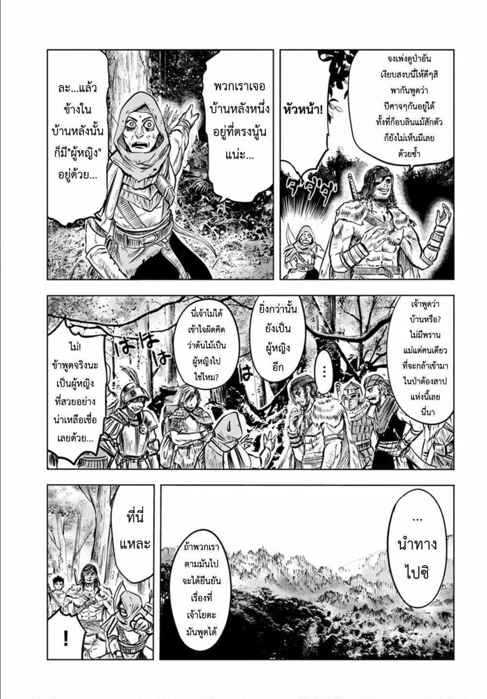 Oukoku e Tsuzuku Michi – Dorei Kenshi no Nariagari Eiyuutan Chap 2.1 - Next Chap 3.1