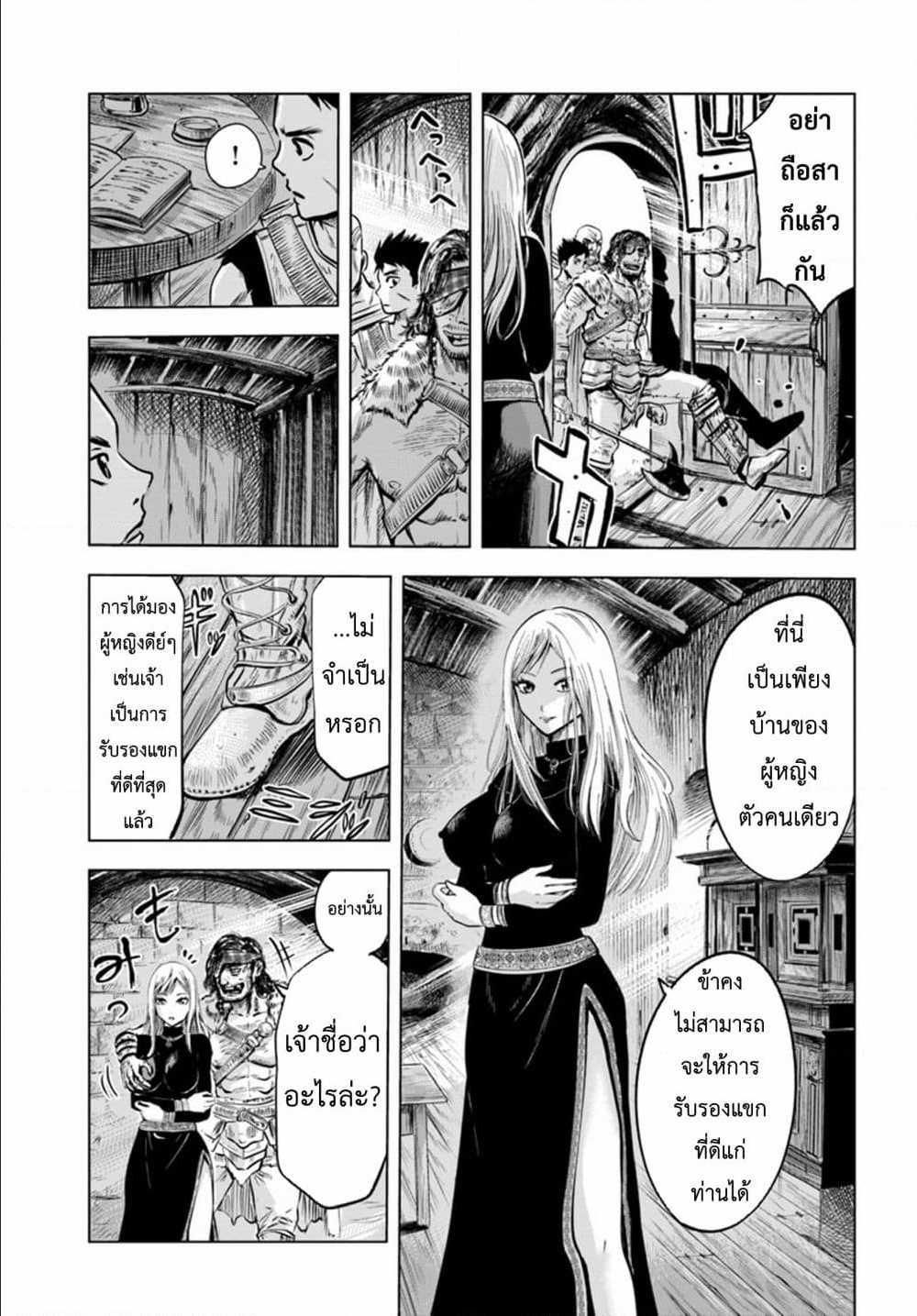 Oukoku e Tsuzuku Michi – Dorei Kenshi no Nariagari Eiyuutan Chap 2.1 - Next Chap 3.1