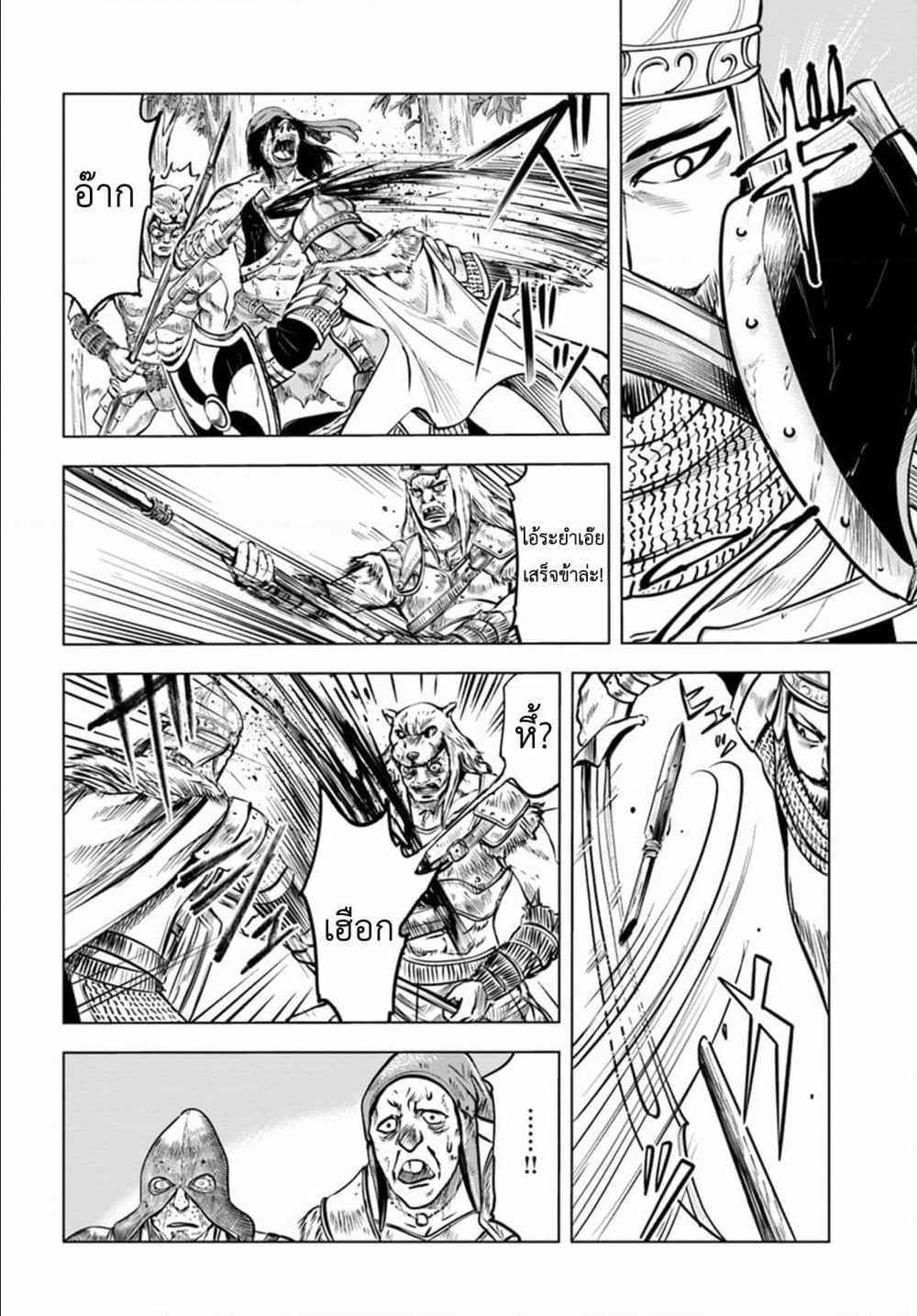 Oukoku e Tsuzuku Michi – Dorei Kenshi no Nariagari Eiyuutan Chap 2.1 - Next Chap 3.1