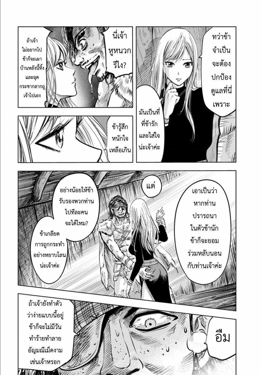 Oukoku e Tsuzuku Michi – Dorei Kenshi no Nariagari Eiyuutan Chap 2.1 - Next Chap 3.1