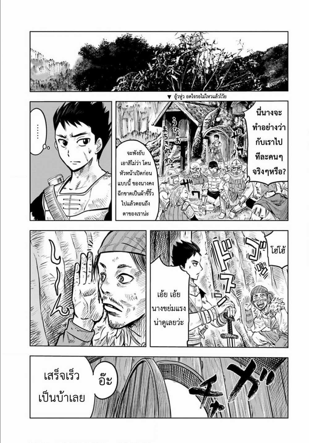 Oukoku e Tsuzuku Michi – Dorei Kenshi no Nariagari Eiyuutan Chap 2.1 - Next Chap 3.1