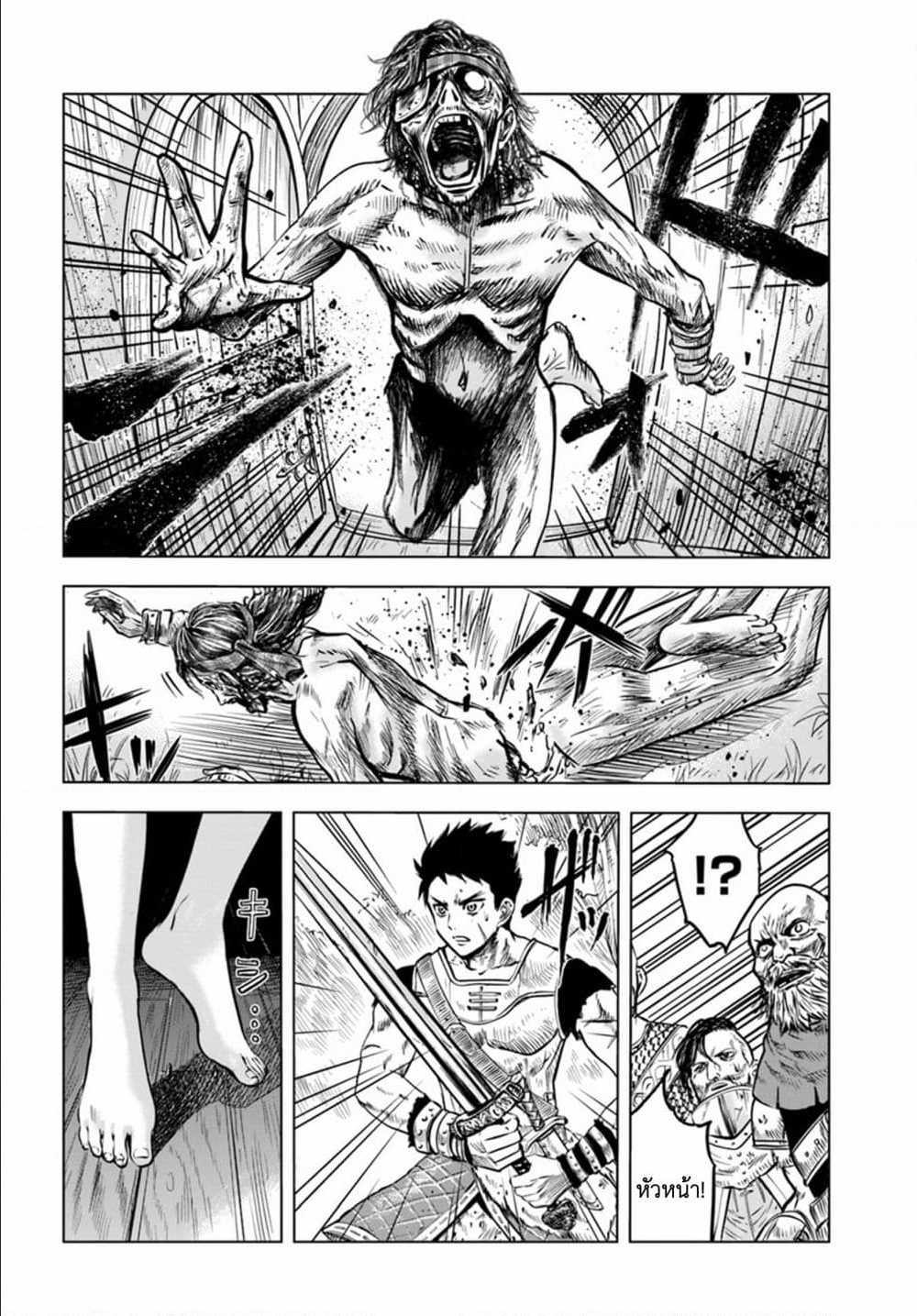 Oukoku e Tsuzuku Michi – Dorei Kenshi no Nariagari Eiyuutan Chap 2.1 - Next Chap 3.1