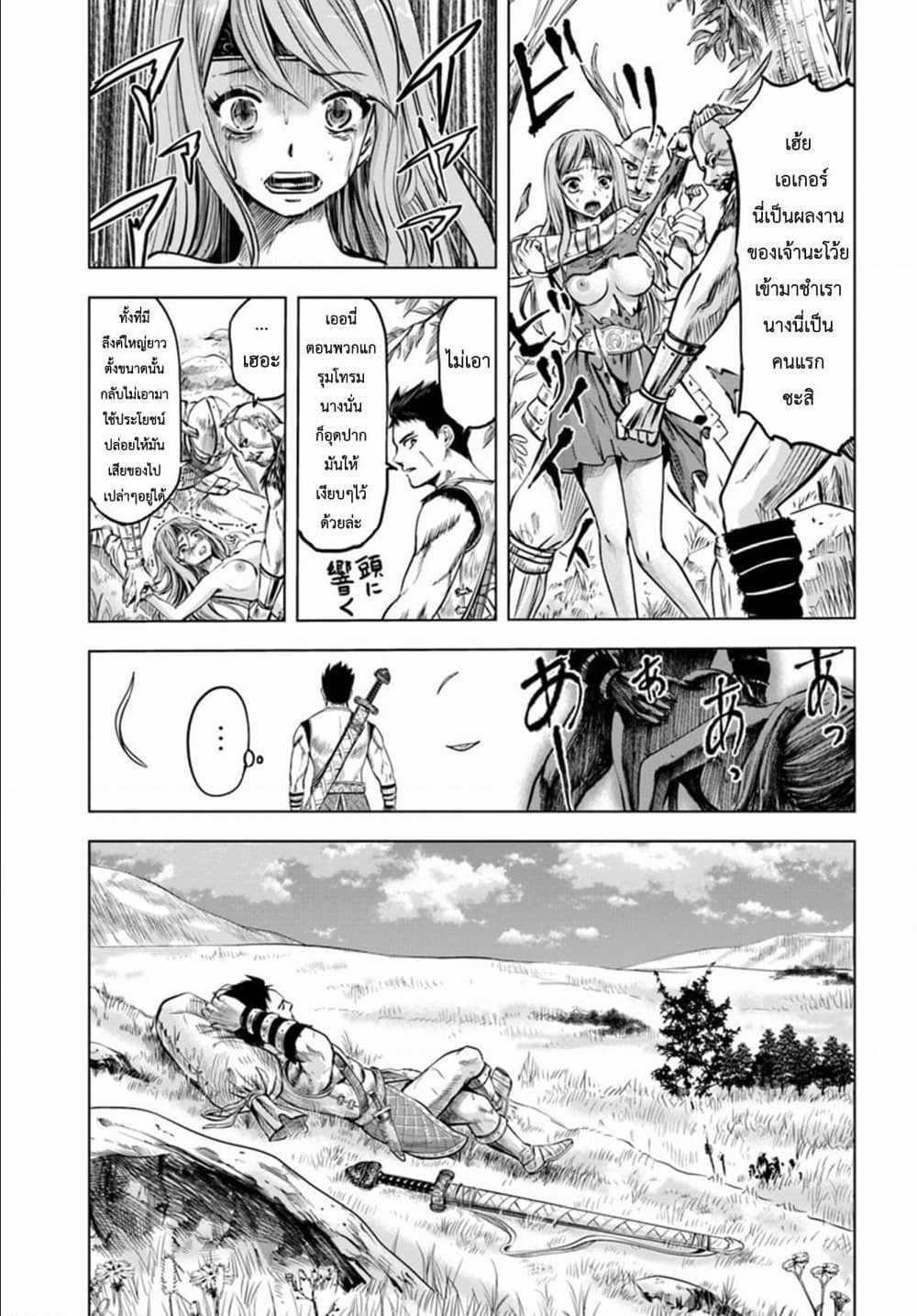 Oukoku e Tsuzuku Michi – Dorei Kenshi no Nariagari Eiyuutan Chap 2.1 - Next Chap 3.1