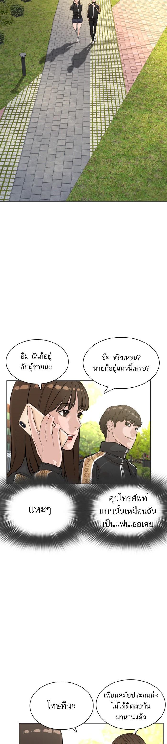 How to Fight นักสู้ทูปเบอร์ Chap 7 - Next Chap 8