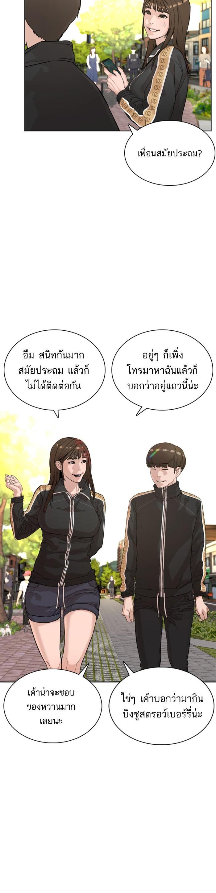 How to Fight นักสู้ทูปเบอร์ Chap 7 - Next Chap 8