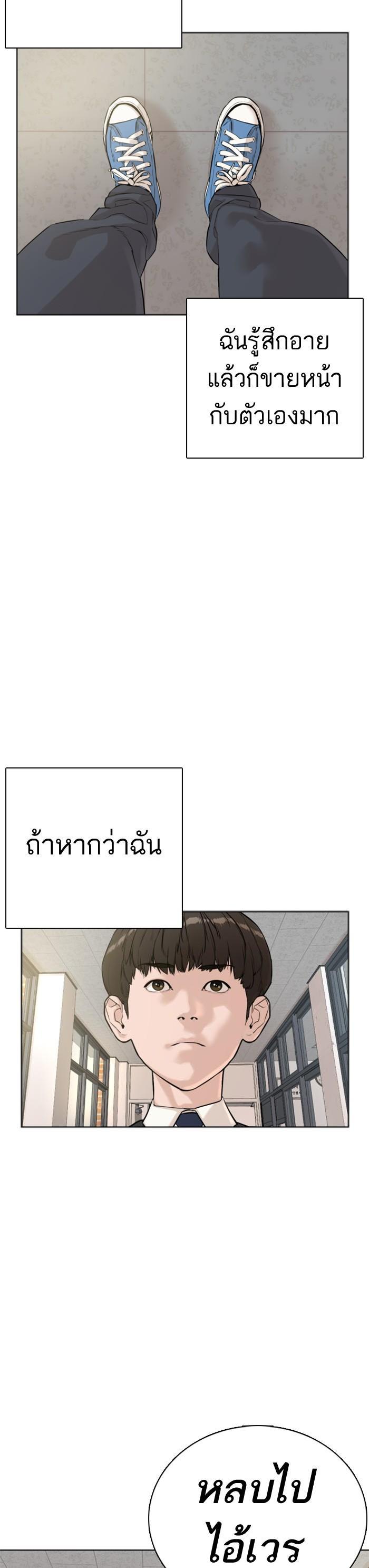 How to Fight นักสู้ทูปเบอร์ Chap 7 - Next Chap 8