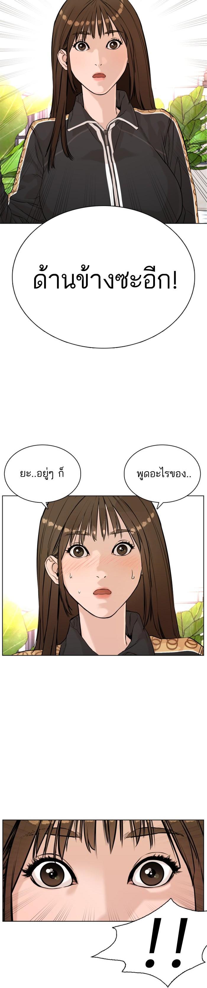 How to Fight นักสู้ทูปเบอร์ Chap 7 - Next Chap 8
