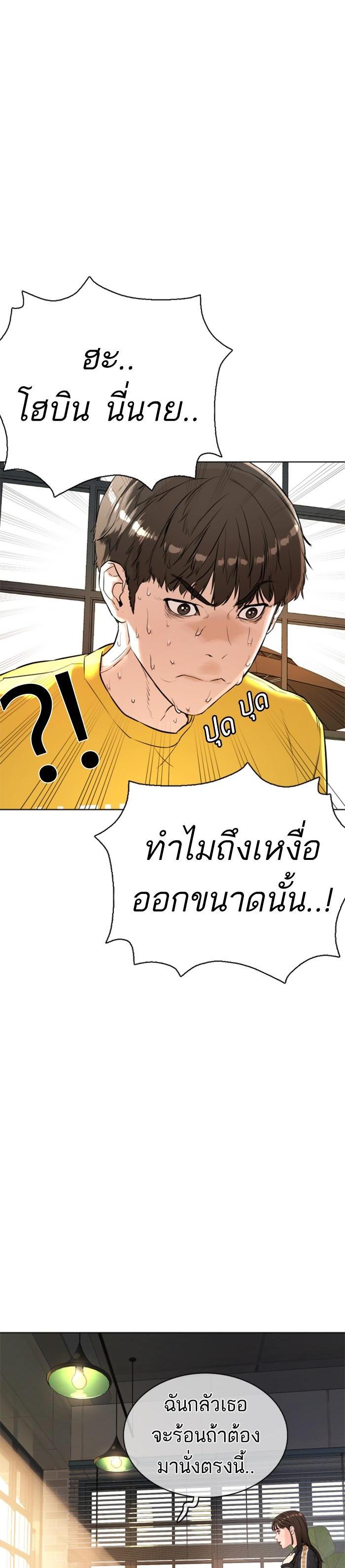 How to Fight นักสู้ทูปเบอร์ Chap 7 - Next Chap 8