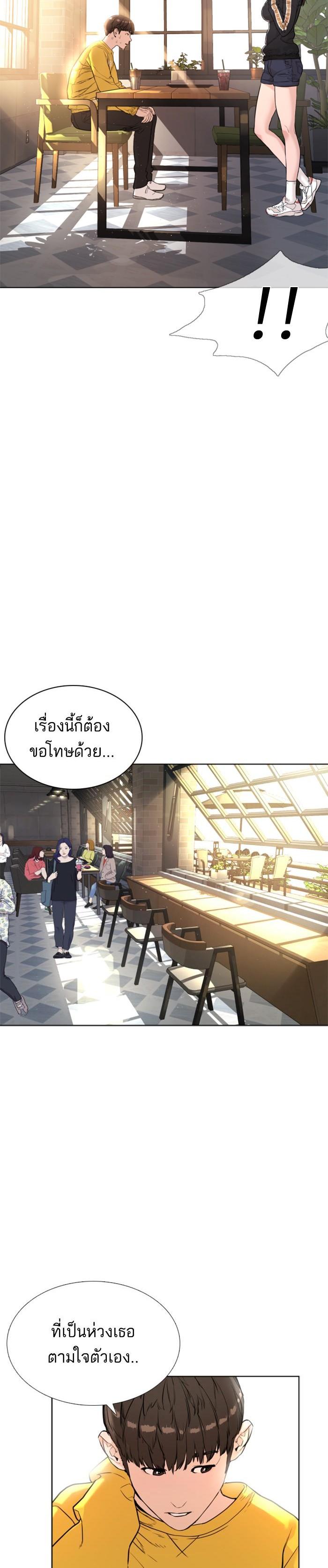 How to Fight นักสู้ทูปเบอร์ Chap 7 - Next Chap 8