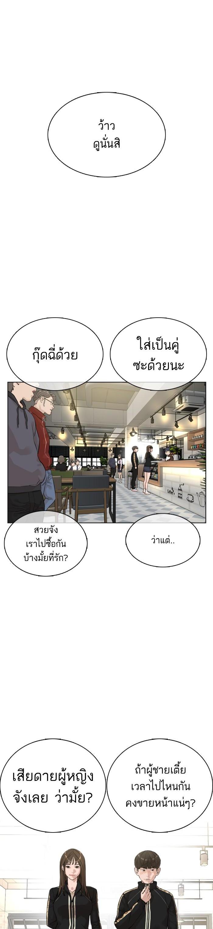 How to Fight นักสู้ทูปเบอร์ Chap 7 - Next Chap 8