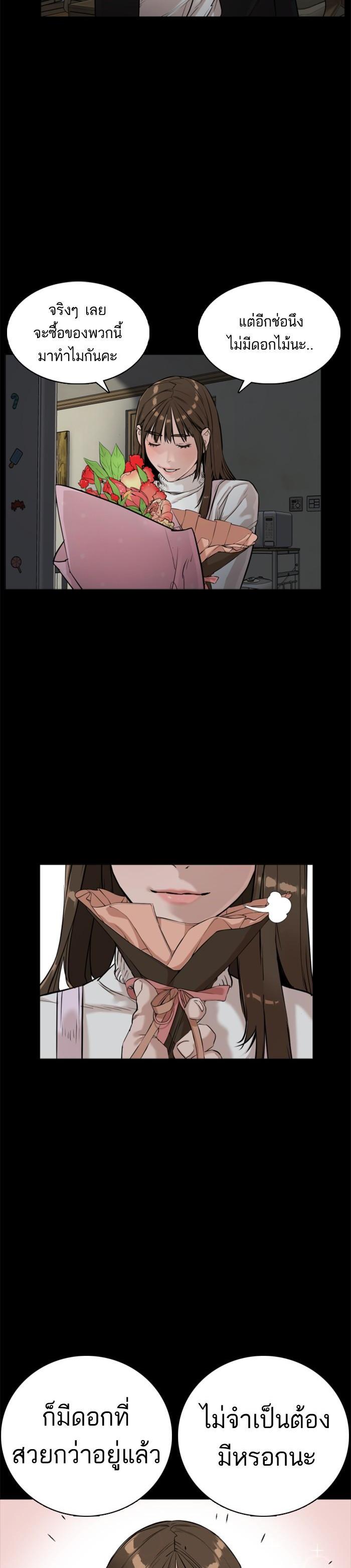 How to Fight นักสู้ทูปเบอร์ Chap 7 - Next Chap 8