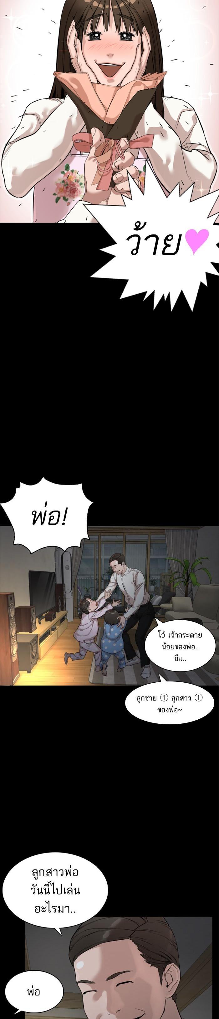 How to Fight นักสู้ทูปเบอร์ Chap 7 - Next Chap 8