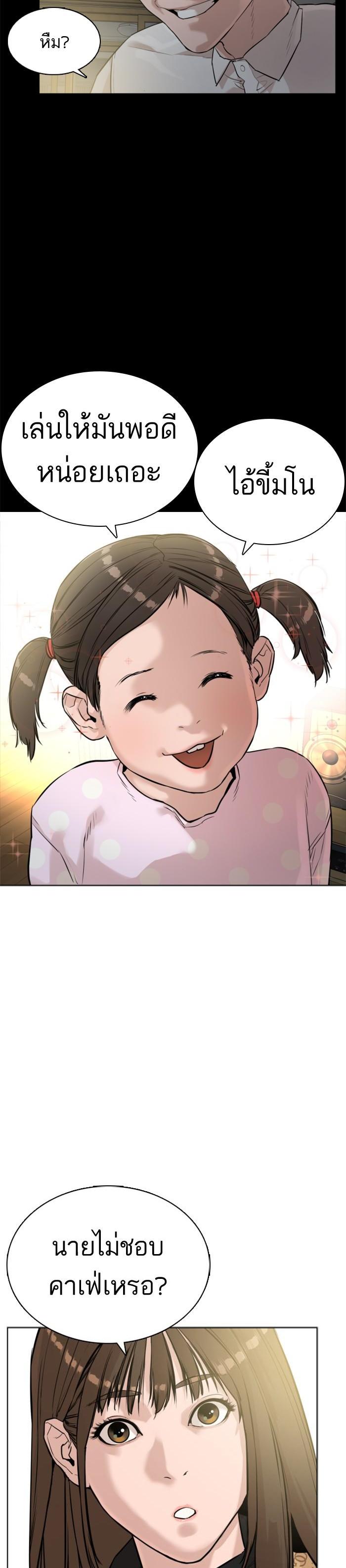 How to Fight นักสู้ทูปเบอร์ Chap 7 - Next Chap 8