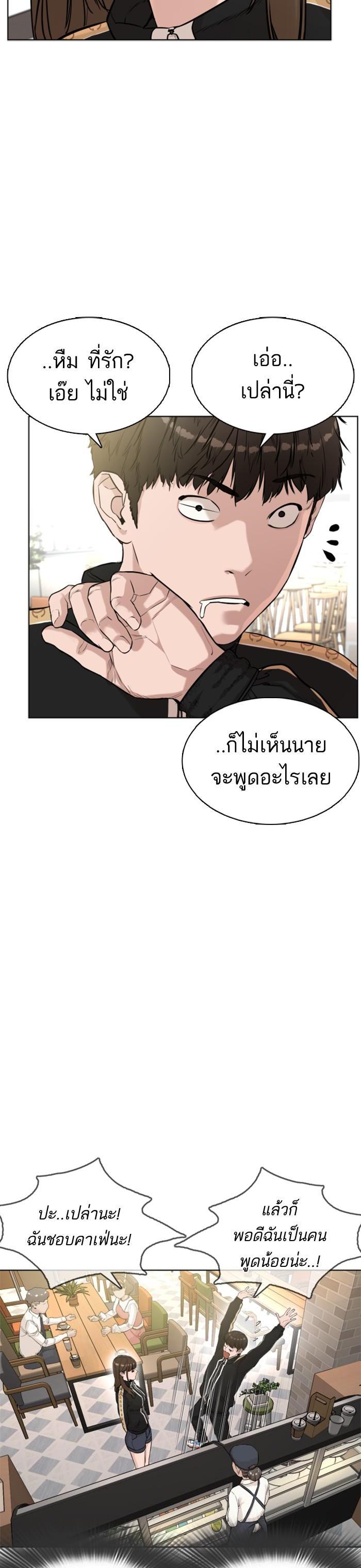 How to Fight นักสู้ทูปเบอร์ Chap 7 - Next Chap 8